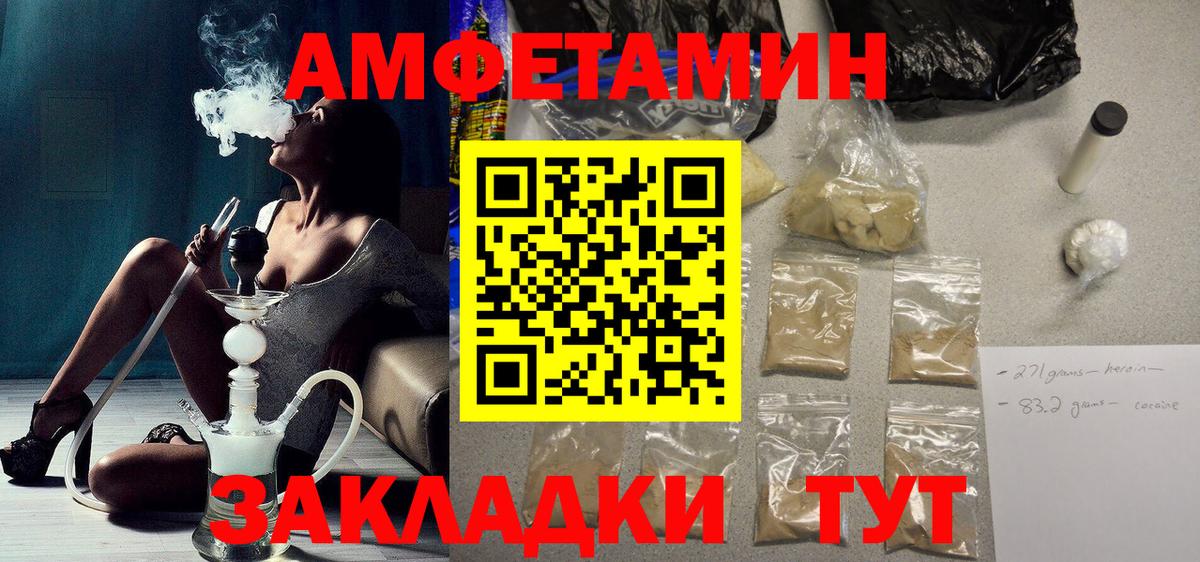 Черкесск  АМФЕТАМИН 97%  Вход с VPN 