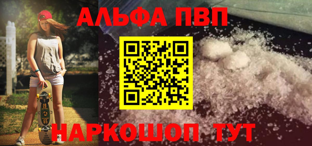 Alpha-PVP СК Черкесск