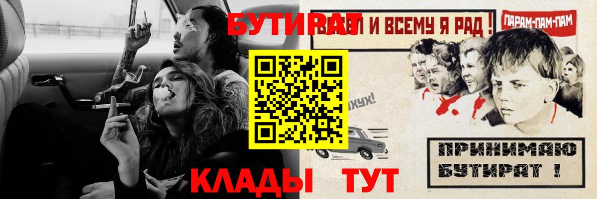 Черкесск  БУТИРАТ оксибутират  Вход с VPN 