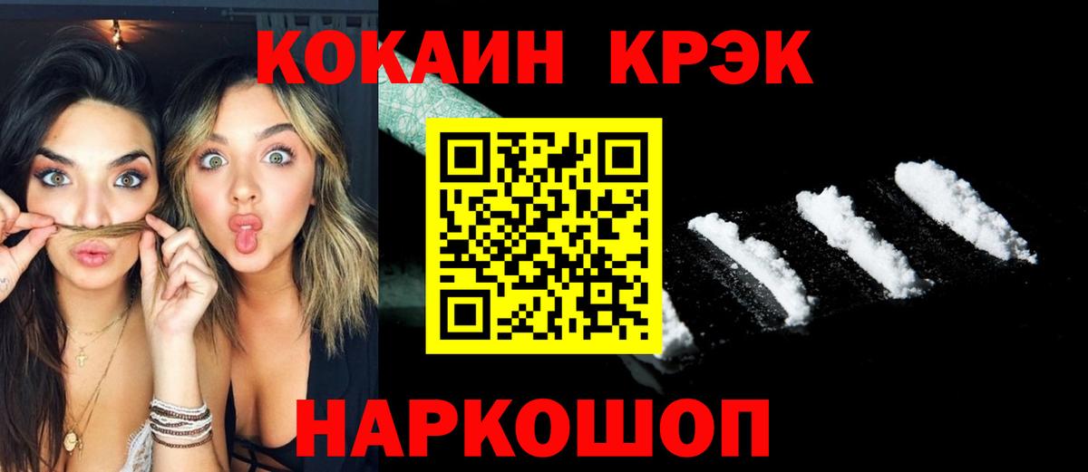 Cocaine 98%  Вход с VPN  купить  цена  Кокаин 97%  Черкесск 