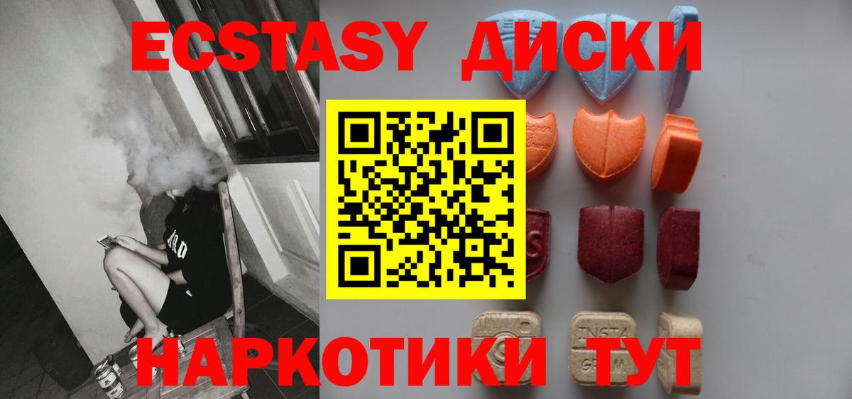 Черкесск    ССЫЛКА  ЭКСТАЗИ TESLA  Вход с VPN  Экстази диски  ЭКСТАЗИ 