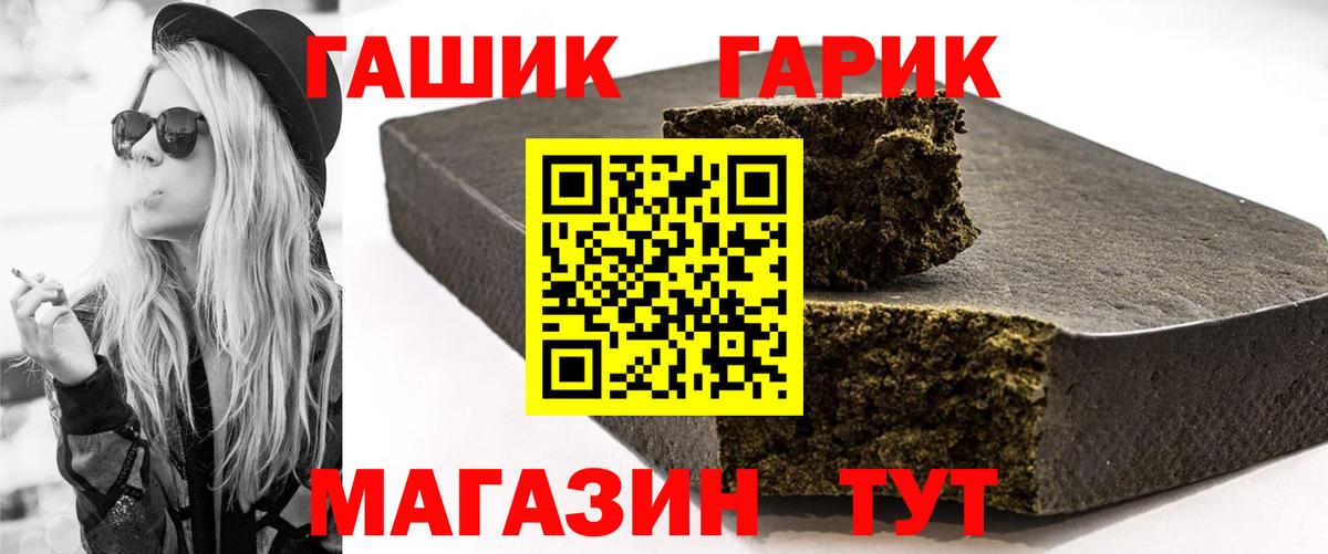 ГАШ  ГАШИШ убойный  Вход с VPN  где купить наркотик  Черкесск 