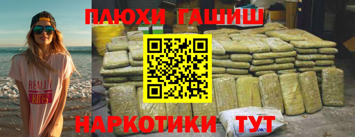 ГАШ hashish Черкесск