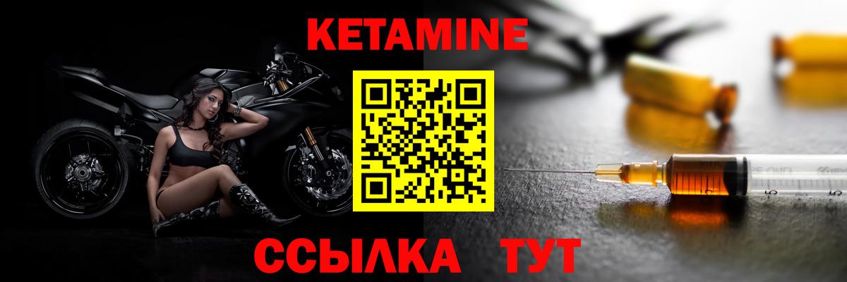 Кетамин VHQ  Вход с VPN  Черкесск  Кетамин VHQ 