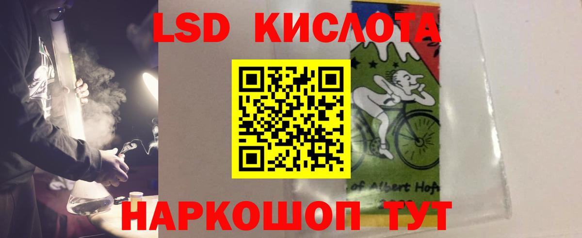 Лсд 25 экстази кислота  LSD-25 экстази ecstasy  Черкесск  Вход с VPN 