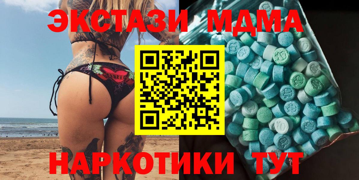 МДМА VHQ  МДМА  Черкесск  MDMA молли  Вход с VPN 