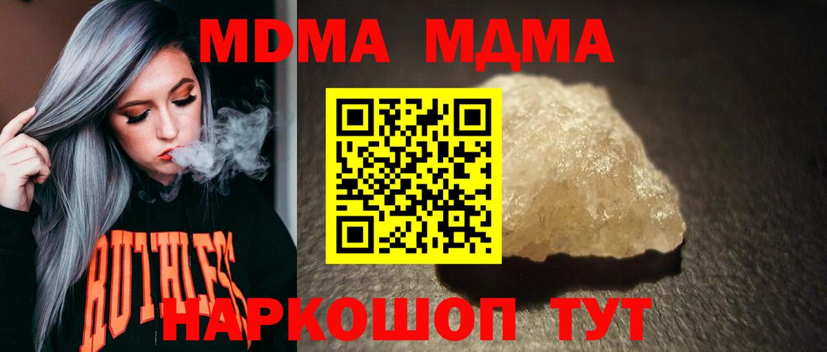 МДМА молли Черкесск