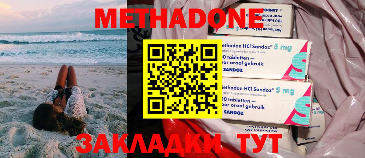 МЕТАДОН белоснежный Черкесск