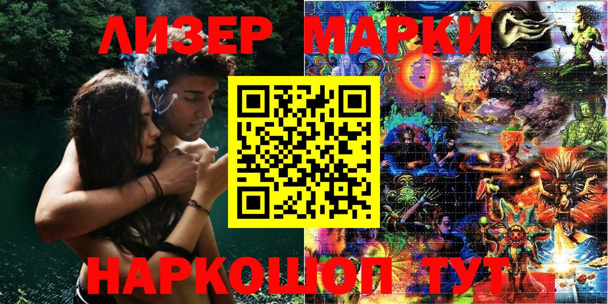 Марки N-bome 1,5мг Черкесск