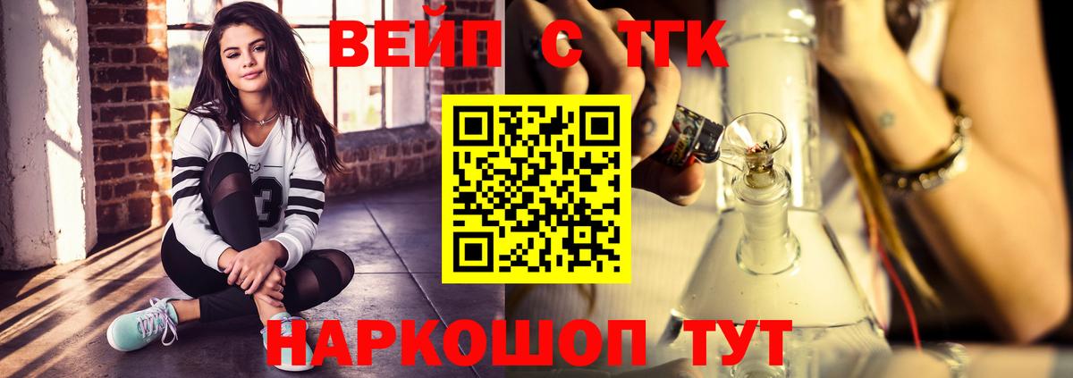 ТГК концентрат  Вход с VPN  Черкесск  ТГК THC oil 