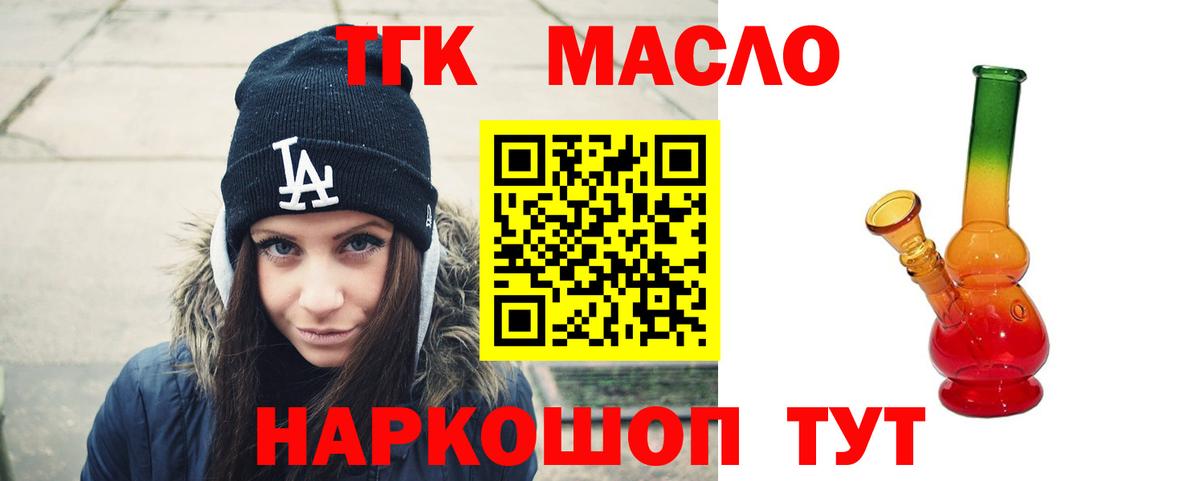 ТГК вейп с тгк Черкесск